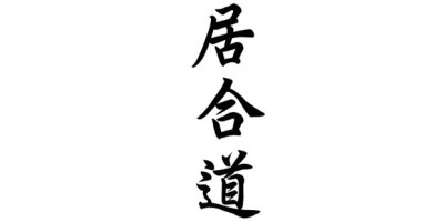IAIDO